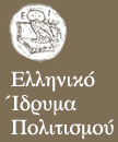 Griechische Kulturstiftung in Athen